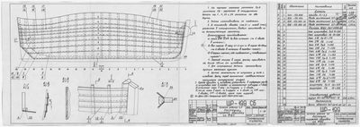 ШР_199_СБ_ШлюпкаРабочая4,0_РастяжкаНаружнойОбшивкиИзФБС_1974